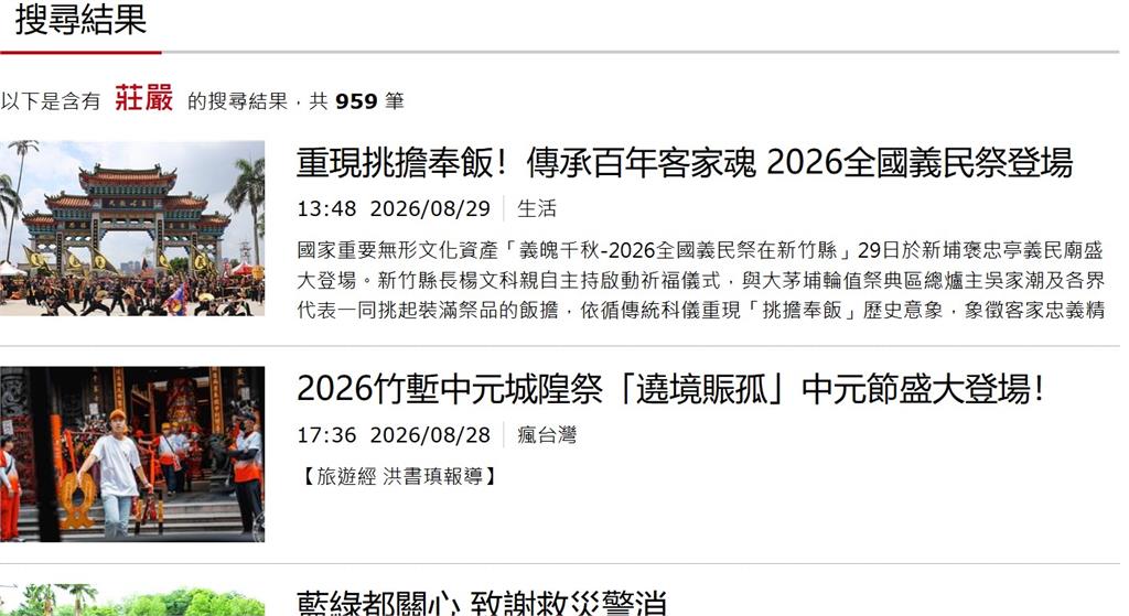 快新聞／「前幕僚」爆陳幸妤「從政救父」？阿扁氣炸回嗆：不要胡說八道