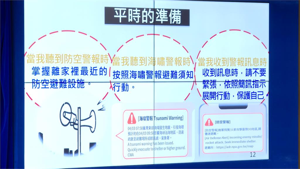 國防部「新版國防手冊」亮相　指出戰時台灣投降是假訊息