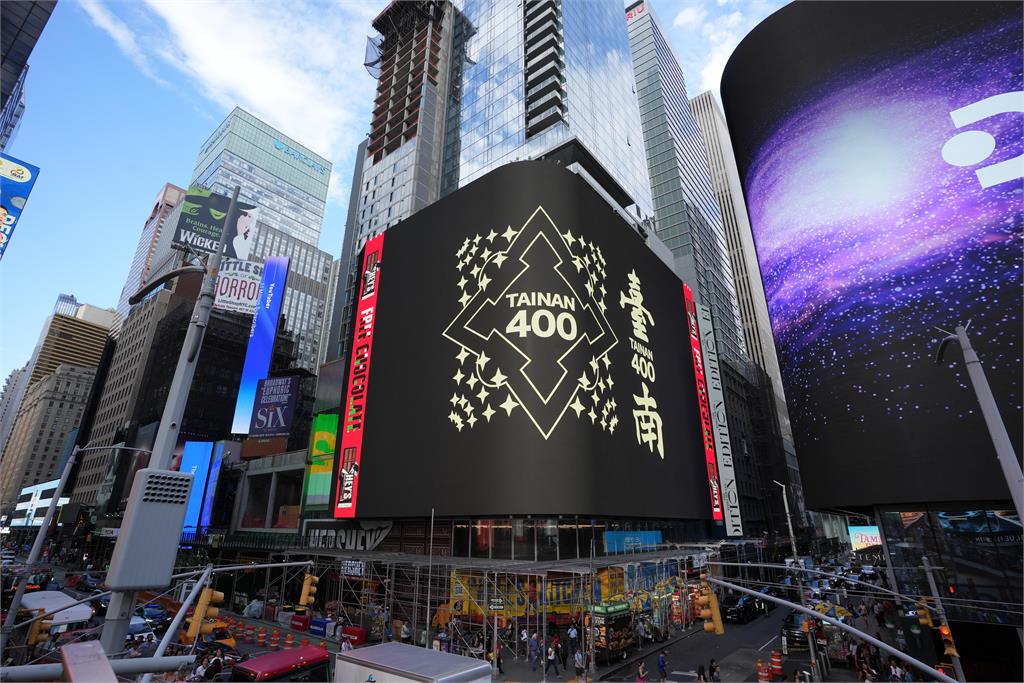 快新聞/「台南400」八家將、燒王船 登上美國紐約時代廣場