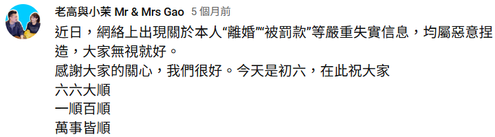 老高影片標題驚見簡體字!女星親曝已退訂會員 坦言:感覺已經不是他了