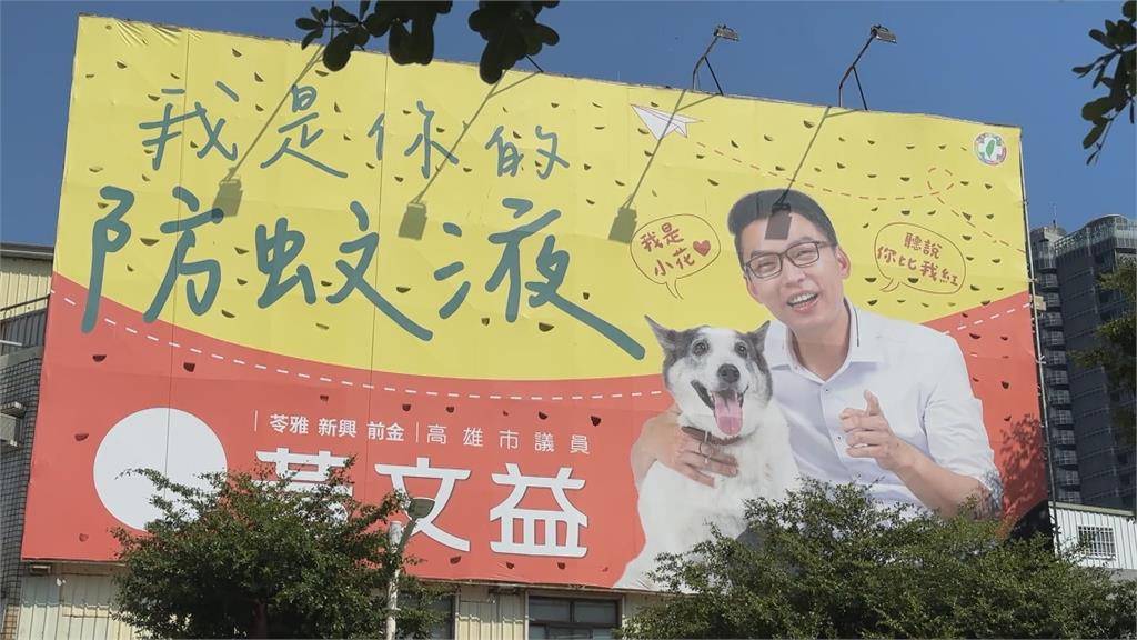 選舉布條上寫SO　HOT什麼意思？　原來是參選人「素霞」台語諧音