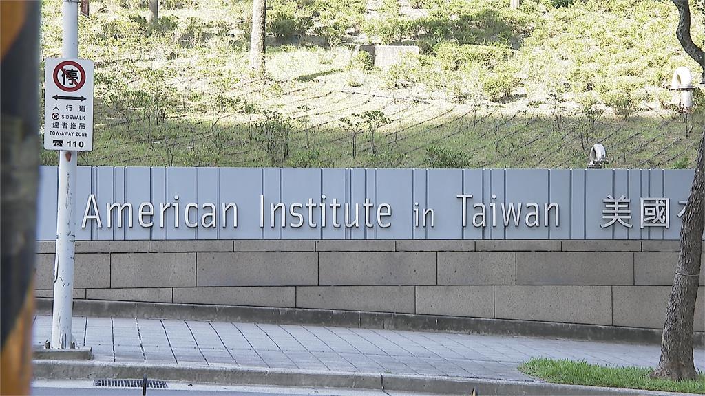 美國表態「台灣地位未定」論　AIT譴責中國扭曲開羅宣言