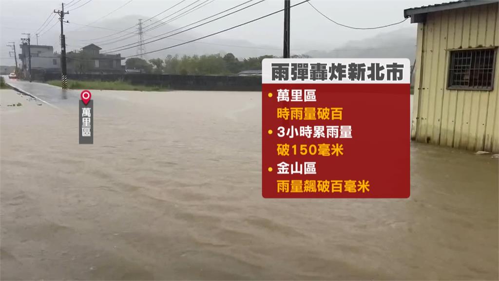 新北萬里時雨量破百！加油站「淹成孤島」　8校預防性撤離