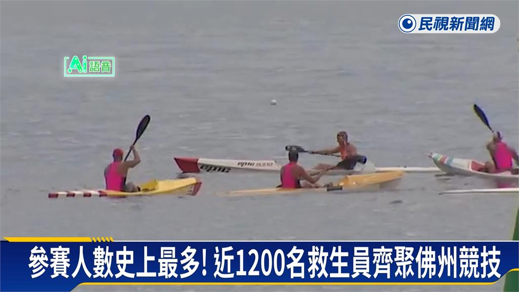 浪尖拚速度、沙灘比體能　全美近1200名救生員佛州競技