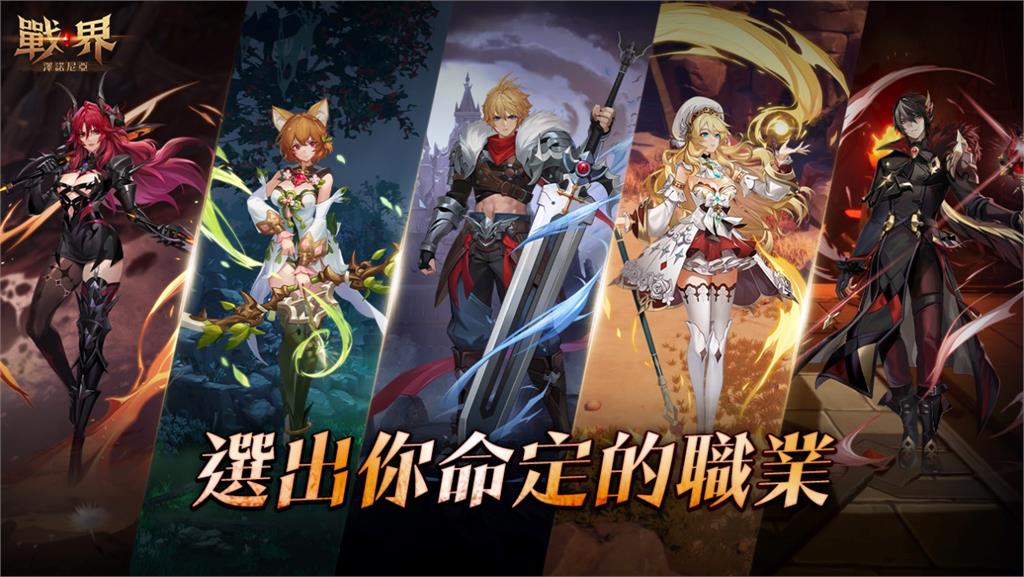 MMORPG《戰界:澤諾尼亞》8月6日台港澳正式上市 ID爭奪戰最後倒數