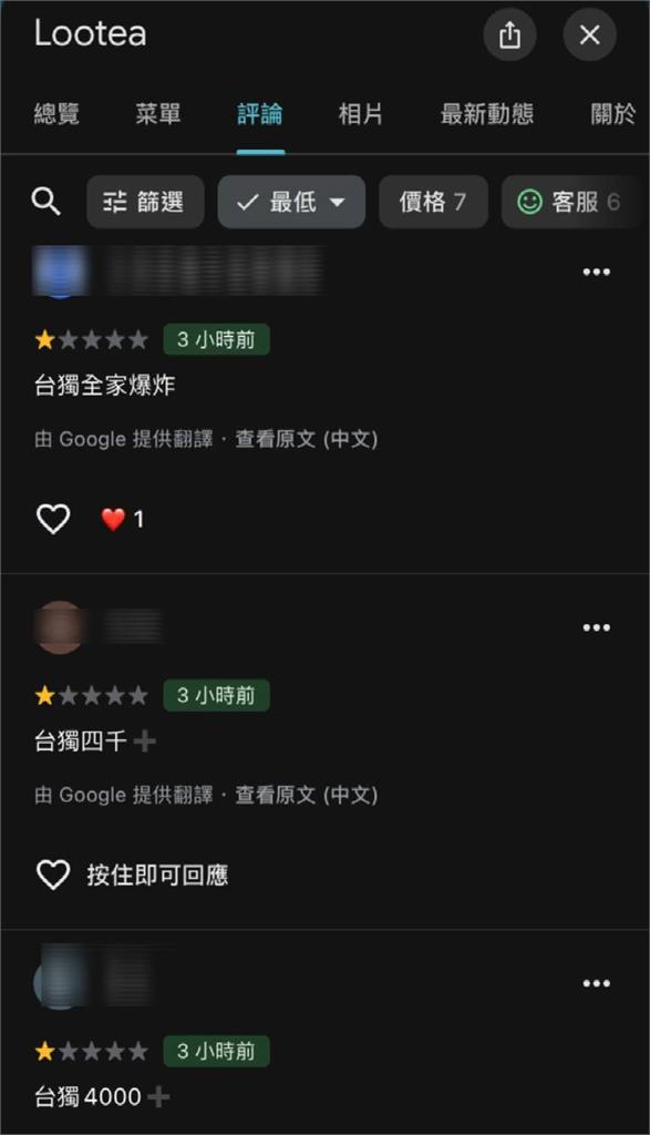 快新聞/小粉紅氣炸留惡評!捷克飲料店挺台遭「洗版」 網友反擊拉分