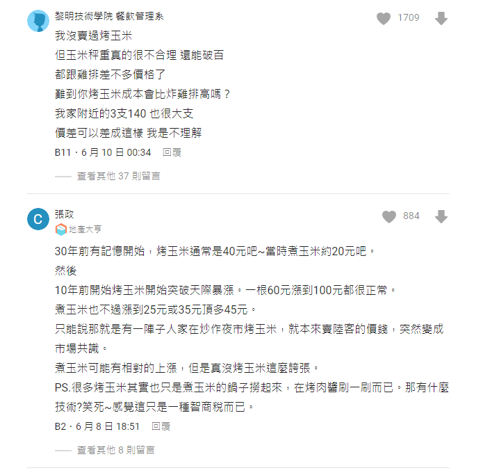 夜市「1小吃」超盤？網怒「價格跟雞排差不多」…外送員曝真相：老闆賺太大
