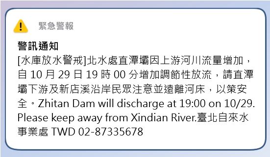 快新聞／康芮恐挾強風豪雨襲來　石門水庫、直潭壩預警性放水