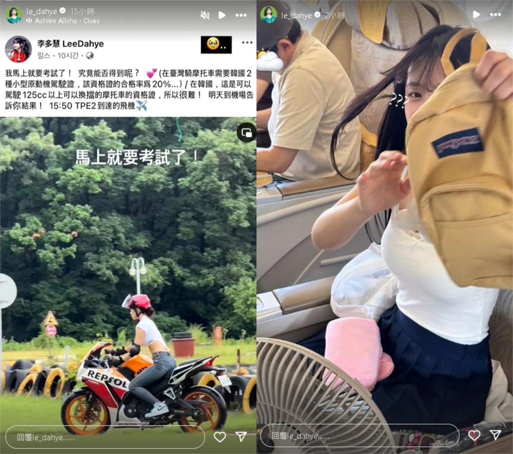 李多慧返韓4天「考2張證照」!通過率僅20%…冒雨猛練嘆:被老師勸退