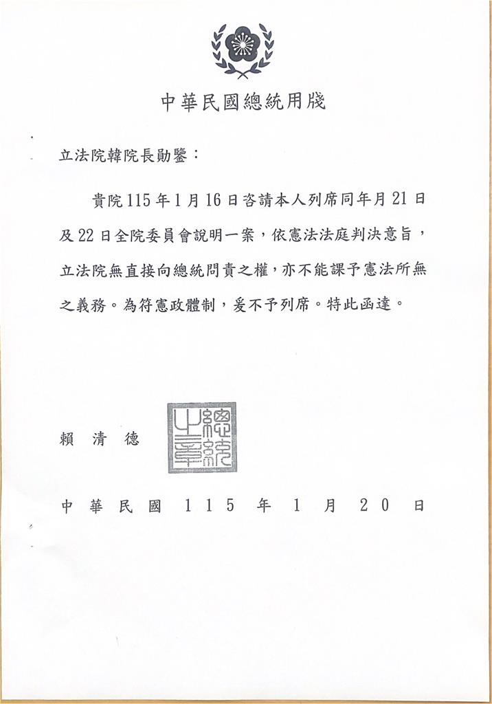 快新聞／賴清德確定不出席！彈劾審查會明召開　民眾黨團祭甲動原因曝