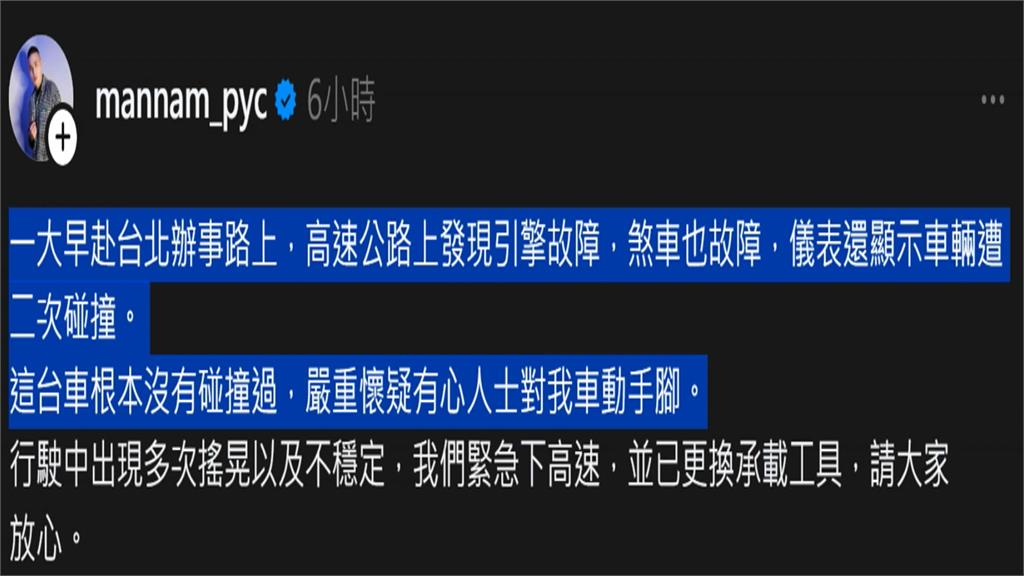 挺罷遭恐嚇?洪建益助理腳遭車輾 閩南郎汽車疑被破壞