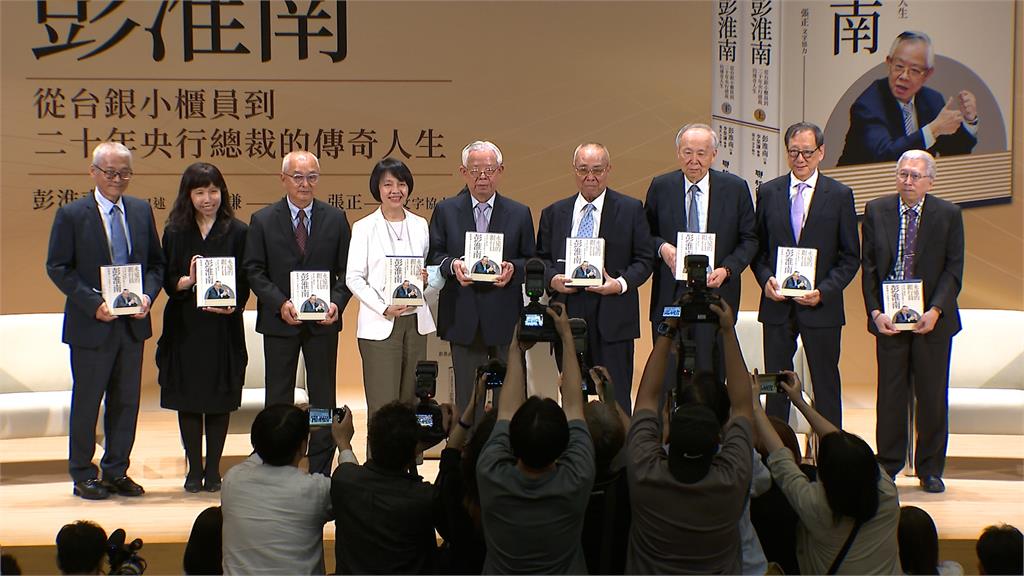 好久不見！14A前央行總裁彭淮南出席回憶錄發表會　透露仍做「這運動」養生