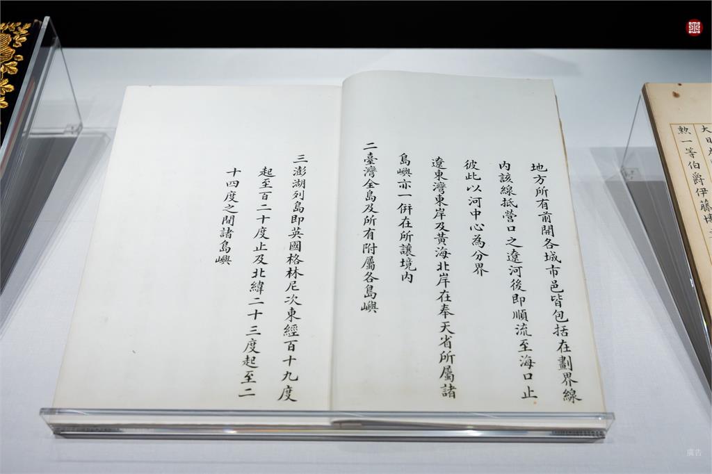 關鍵今日／《馬關條約》