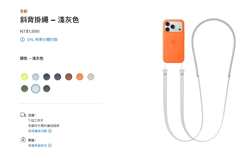 iPhone掛繩售「每條1890元」還有更盤的？網曬「1商品」狠賣2萬：蘋果稅