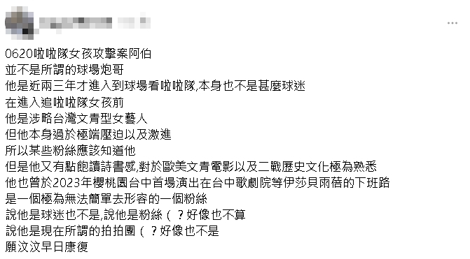 夏語心