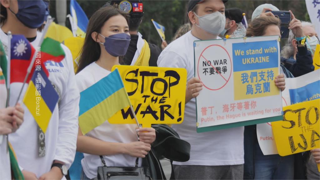 站出來！台捐款破5.6億　「和平遊行」聲援烏克蘭