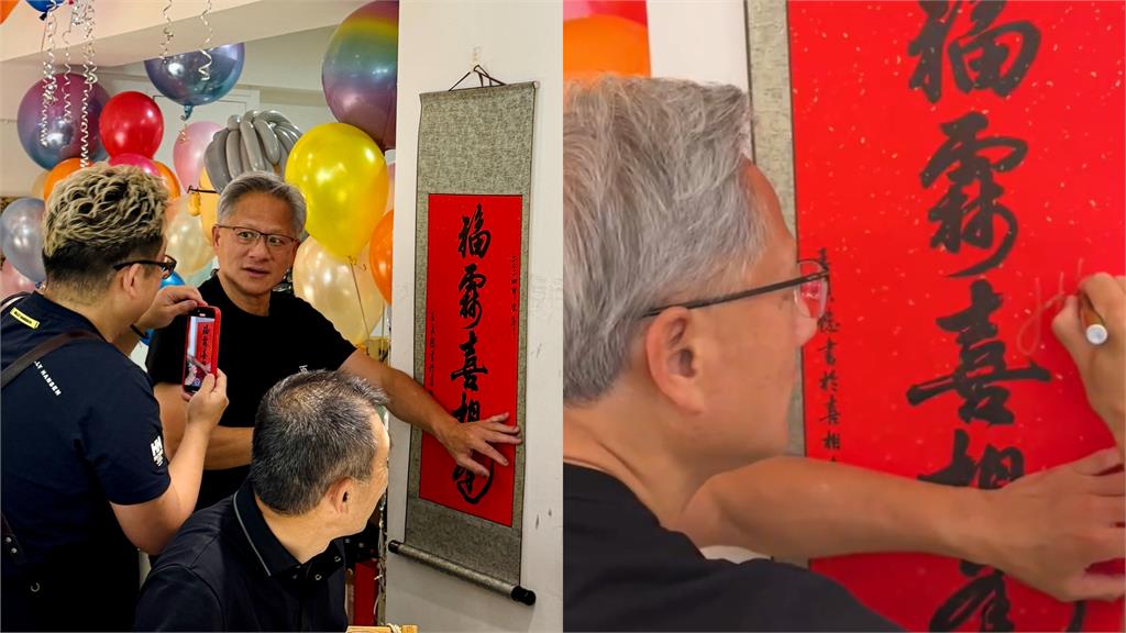 多圖/林百里揪黃仁勳「AI晚宴」19道料理全開箱!隱藏版包場菜單獨家揭密
