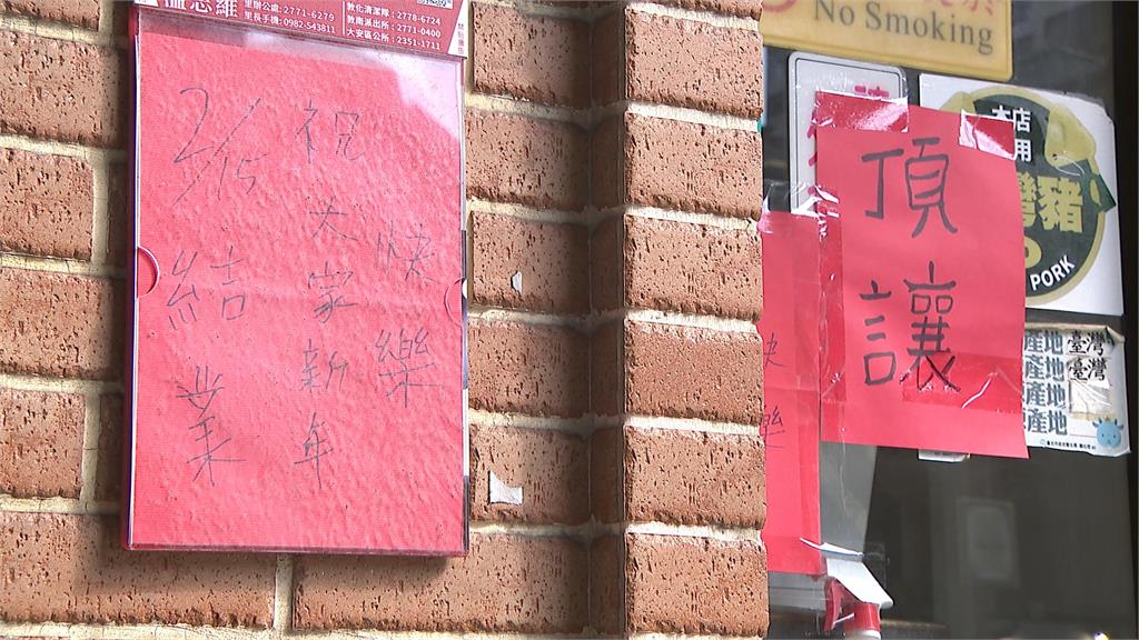 時代眼淚+1　台北東區30年隨意小吃2/15小年夜熄燈