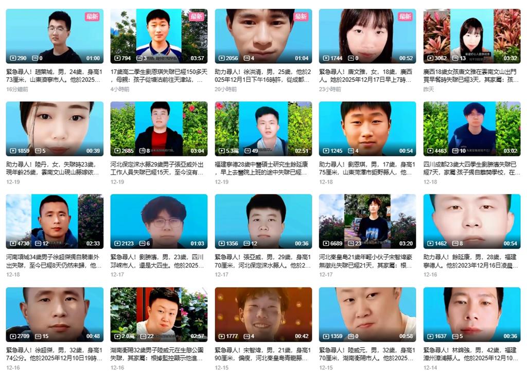 中國頻傳「年輕人失蹤」受害者逾300人!網猜早被「活摘器官」嘆:零件被需要了