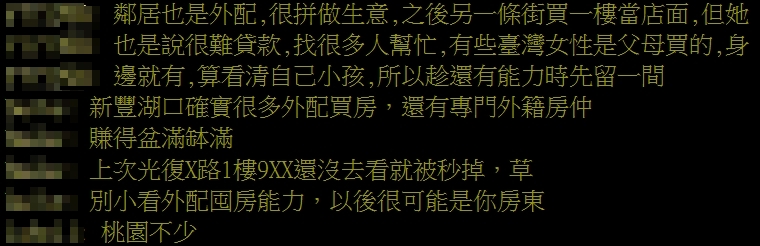 越南妹來台工作「買1600萬透天厝」！網點2關鍵：別小看她們