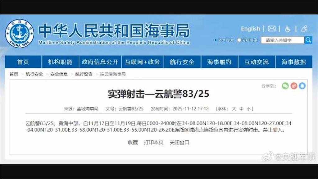 不滿高市早苗挺台言論　中國文攻武嚇！黃海軍演疑施壓日韓