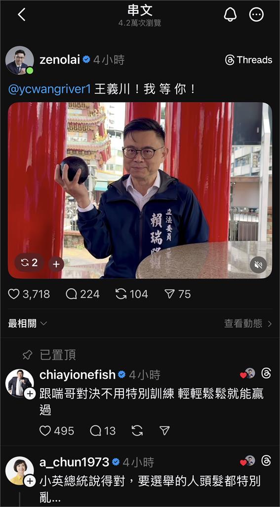 快新聞／賴瑞隆隔空叫陣王義川！鉛球對決開嗆　「讓你見識冠軍實力」