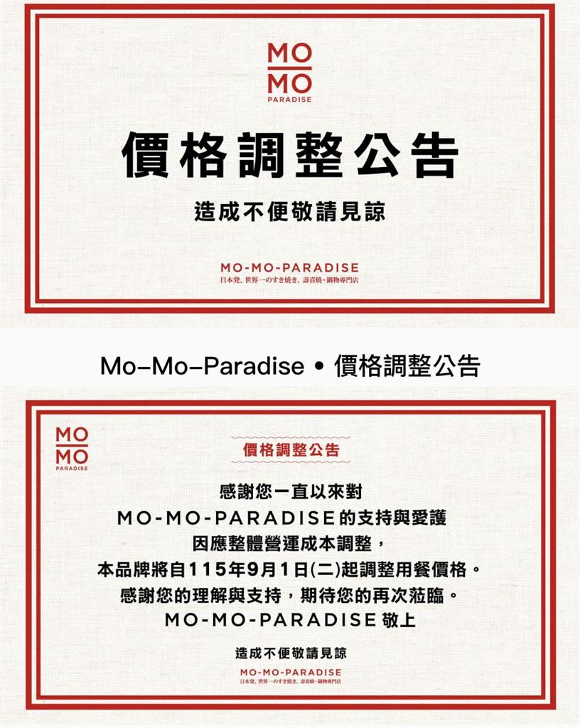 統神才曝MOMO省錢吃法！官方宣布「1件事」網喊：張嘉航你會有報應