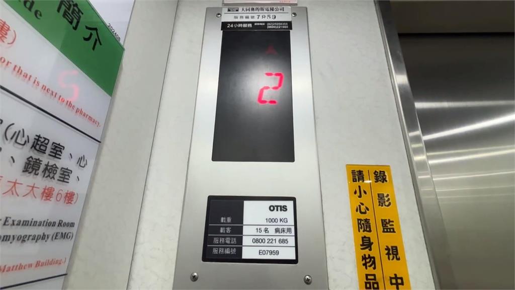 屏東基督教醫院12人受困電梯 疑因「超重」動彈不得