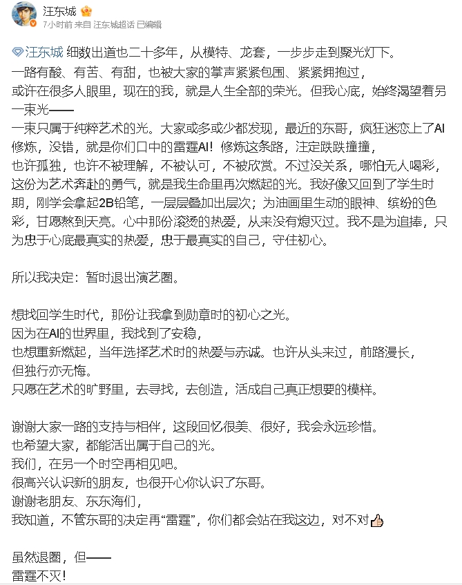 汪東城突宣布「退出演藝圈」！親曝「未來計畫」喊：活成真正想要的樣子