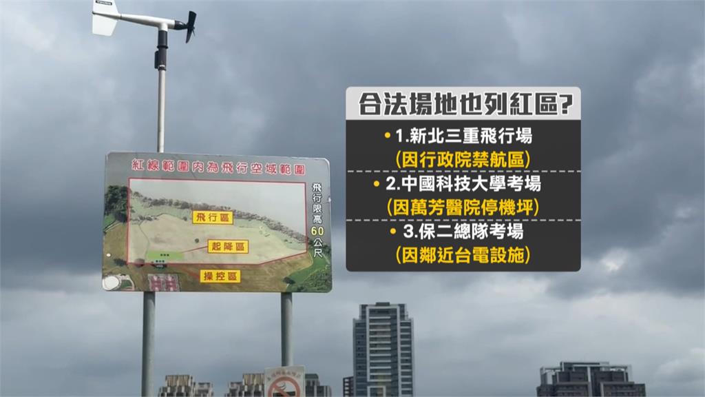 禁航區擴大！　飛行場、考場全列入　無人機玩家湧交通部前抗議