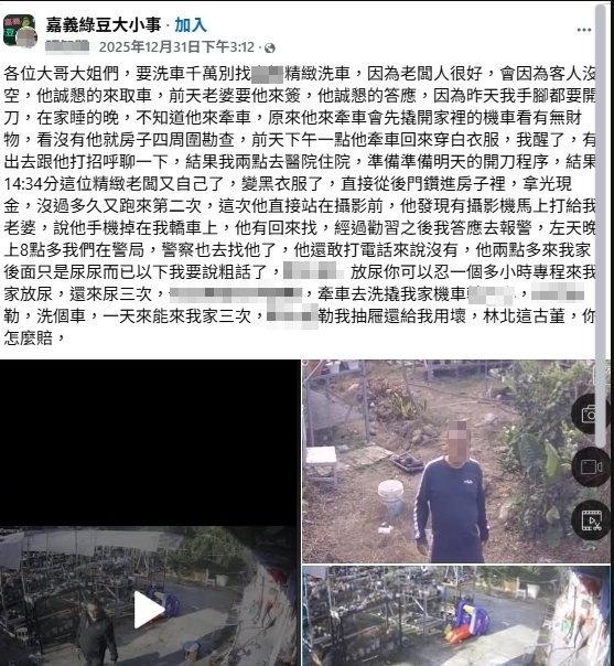 被控「牽車趁機行竊」　洗車行老闆駁：還車順便上廁所