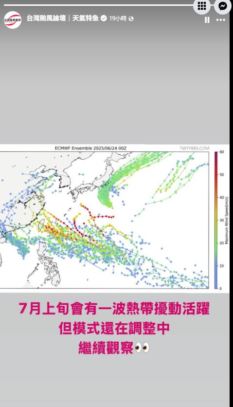 熱帶擾動活躍中!下週雙颱「恐接力生成」…未來一週降雨熱區出爐
