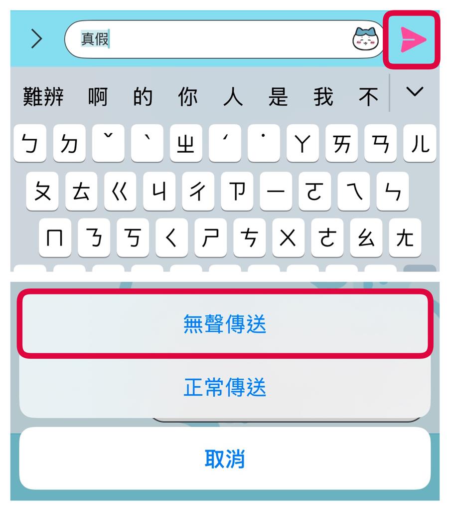 LINE「1功能」免尷尬超神！他揭「超少人懂用」網淚點頭：主管死不肯學…