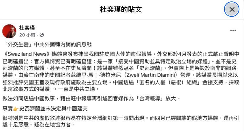 外媒爆「台灣1邦交國」與中國建交？他揭「中共黑手」示警：台網紅恐是協力者