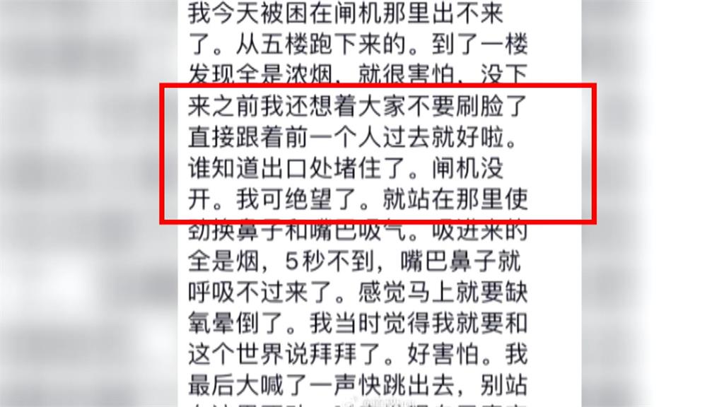 誇張！中國大學宿舍火災　學生想逃生竟要先「掃臉」