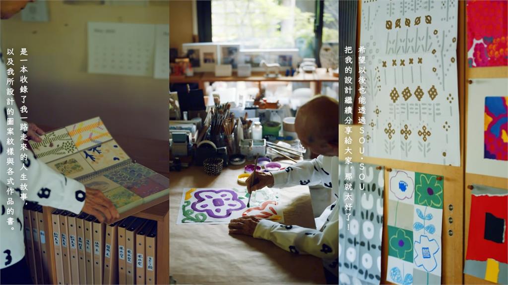 二伯疑抄襲SOU・SOU！80歲原創設計師「60年心血」純手繪創作影片曝光