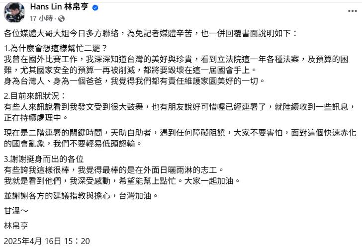 「霧峰林家後代」路邊等罷藍文件!馮媛甄尪「揭3點真相」:深知台灣美好