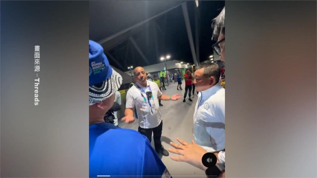 雙標！亞洲盃女足打壓台灣　場邊喊「台灣加油」遭粗暴驅趕