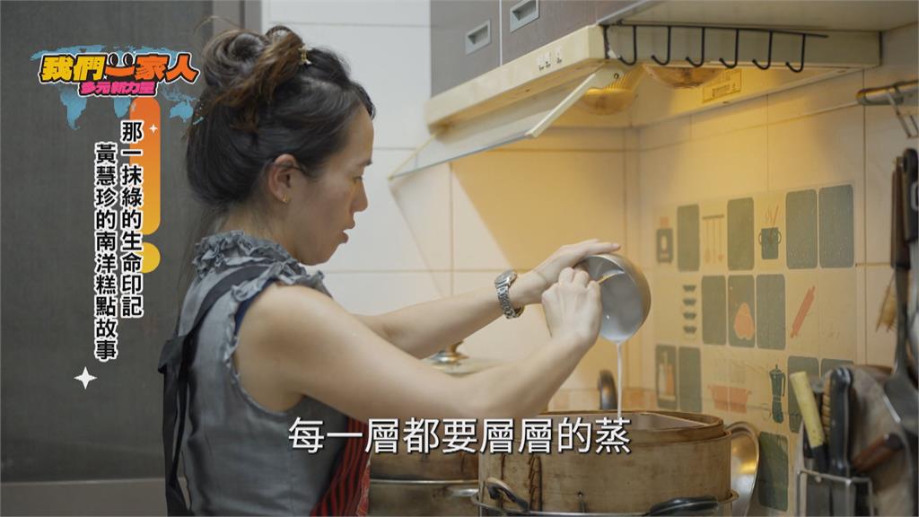 散播文化種子 黃慧珍手作糕點說大馬人的故事