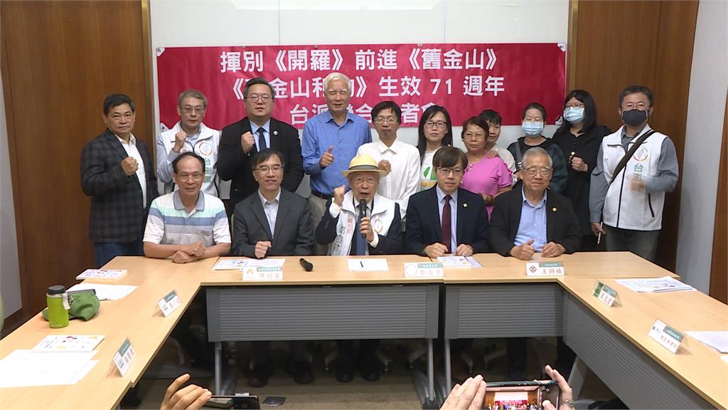 舊金山和約滿71週年 鄭自才:台澎主權不屬於任何國家!