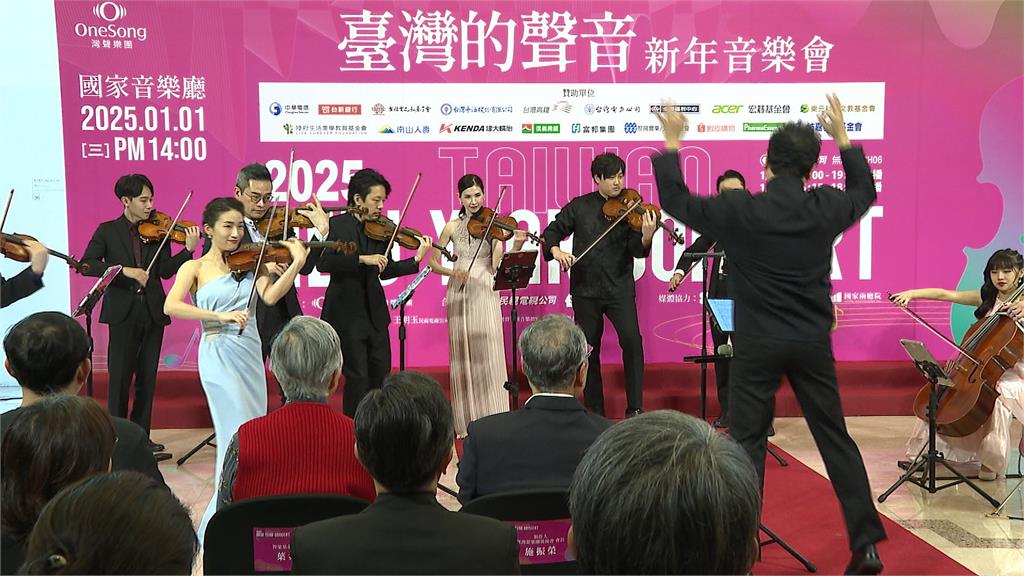 灣聲樂團新年音樂會登場! 多位音樂家譜出台灣樂章