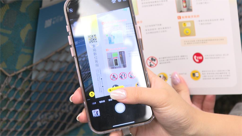 高鐵新服務！車廂有狀況？　掃QRCode偷偷通報列車長