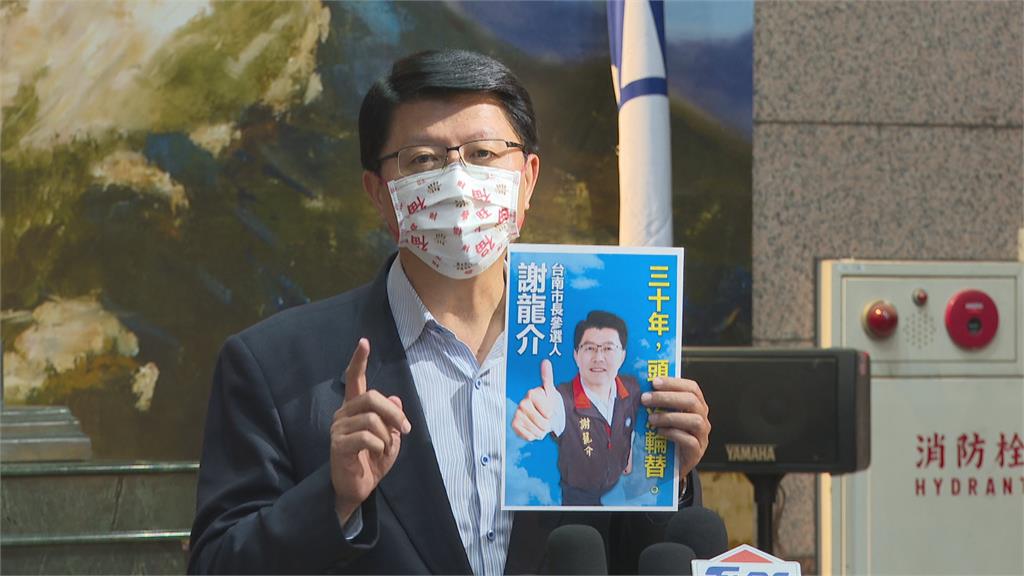 鐵杵磨成金箍棒！　國民黨提名謝龍介選台南市長