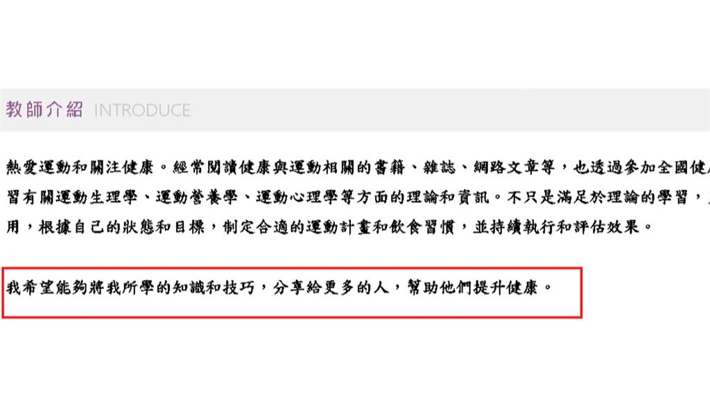 金門某國中考題惹性平爭議! 命題師曾屢助家人赴中參加統戰