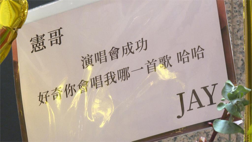 破冰?周杰倫驚喜送吳宗憲花籃 「好奇你會唱我哪首歌」