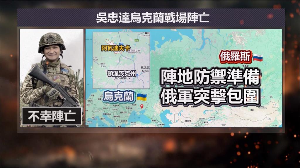 吳忠達烏東戰場身亡! 同隊台兵潘文揚還原當時戰況