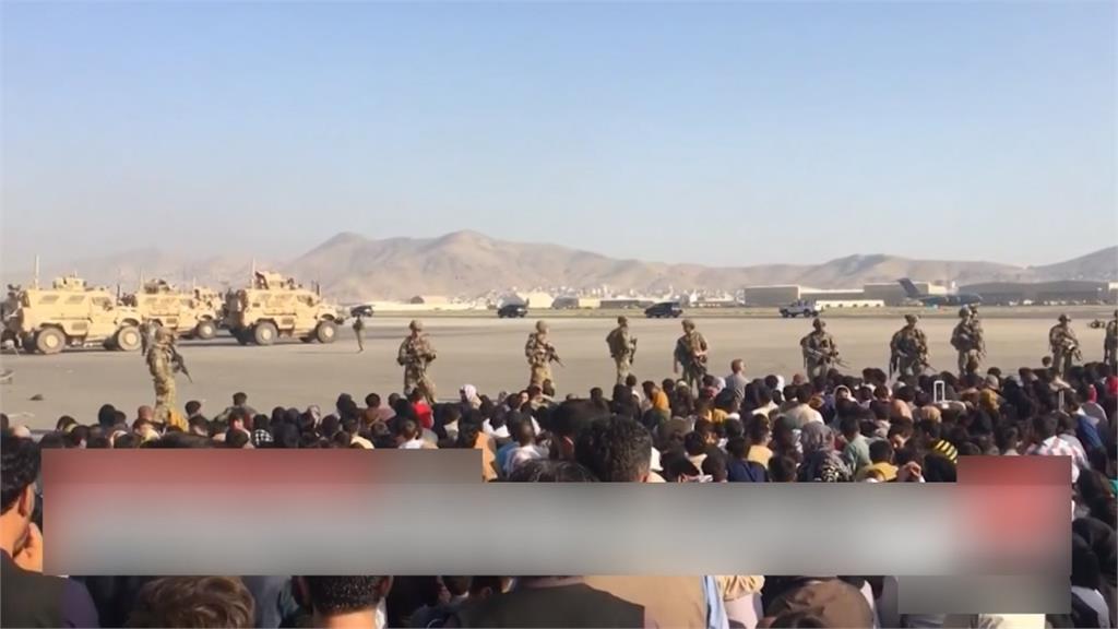 美軍撤離期限將至　單日撤離1萬9千人　塔利班：不再允許阿富汗人離境