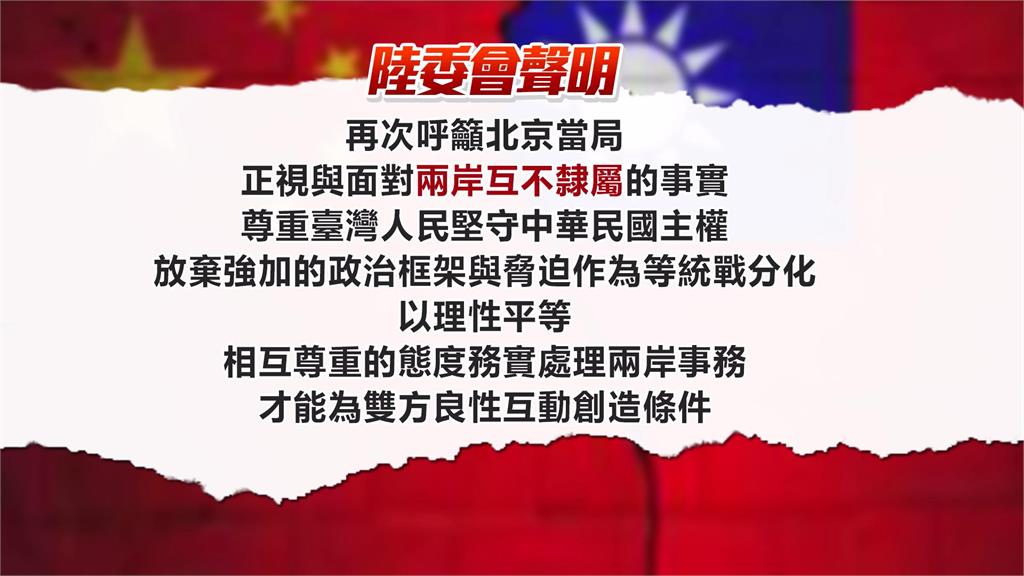 反擊李克強對台論述 陸委會籲:面對「兩岸互不隸屬」事實