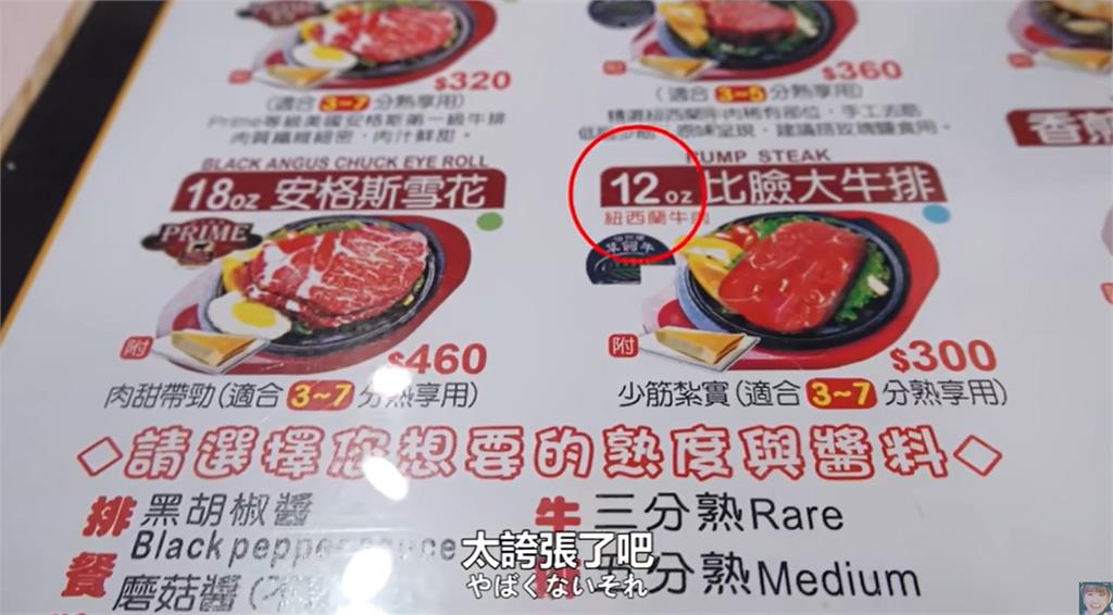 台灣夜市牛排「12盎司才300元」!日本人讚CP值高 內行曝平價原因