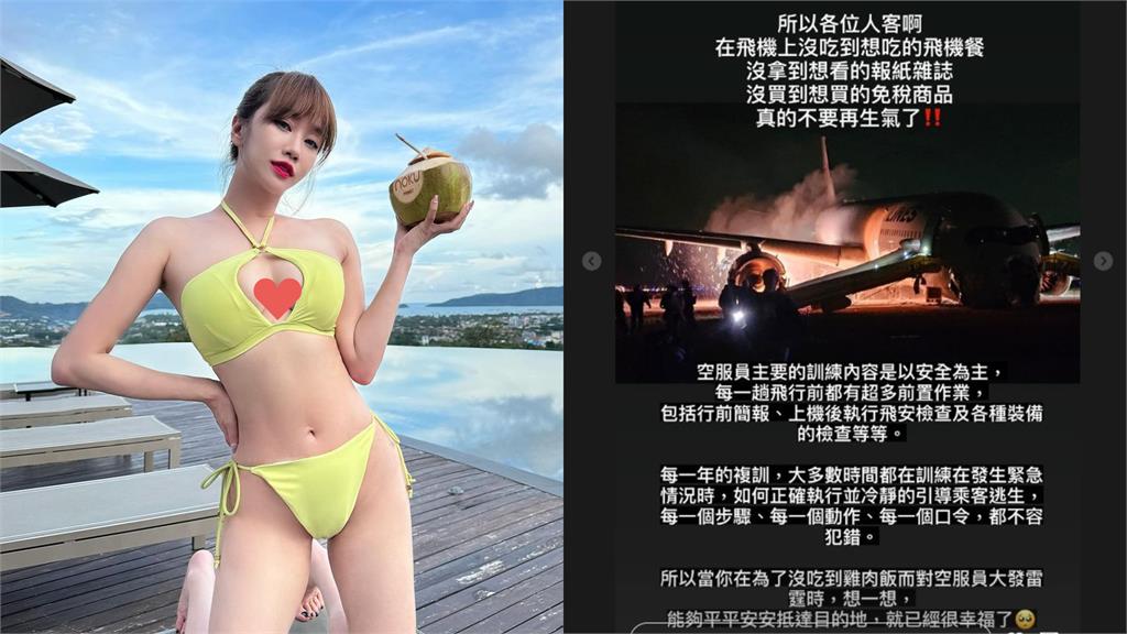 日航大火全機生還!最美空姐親曝訓練內幕:別再為飛機餐生氣了